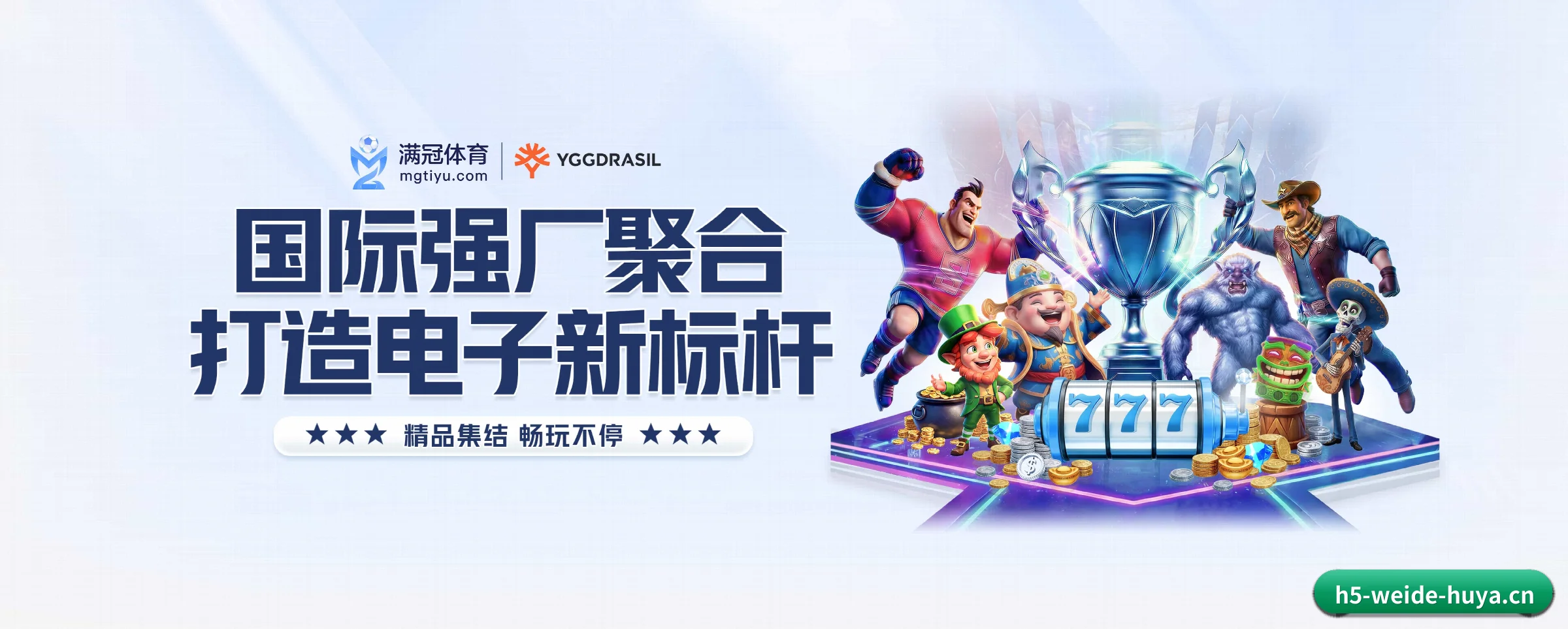 专注做深做实基础设施
